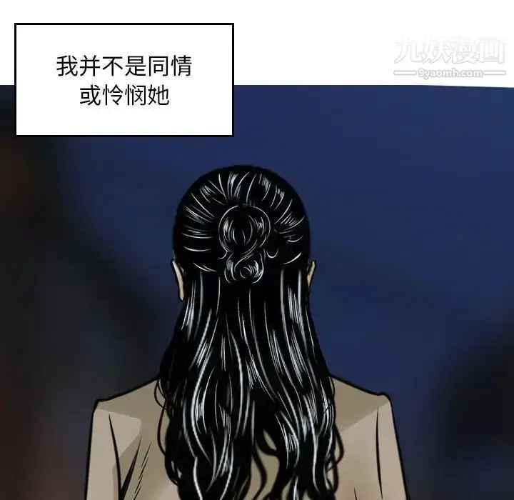漫画《金钱的魅力》第5话第17张图