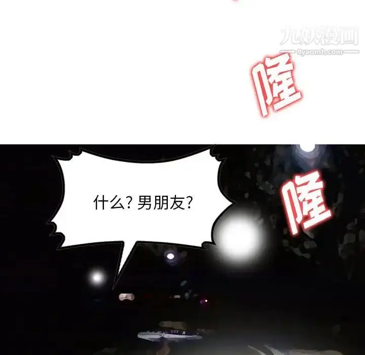 漫画《金钱的魅力》第5话第20张图