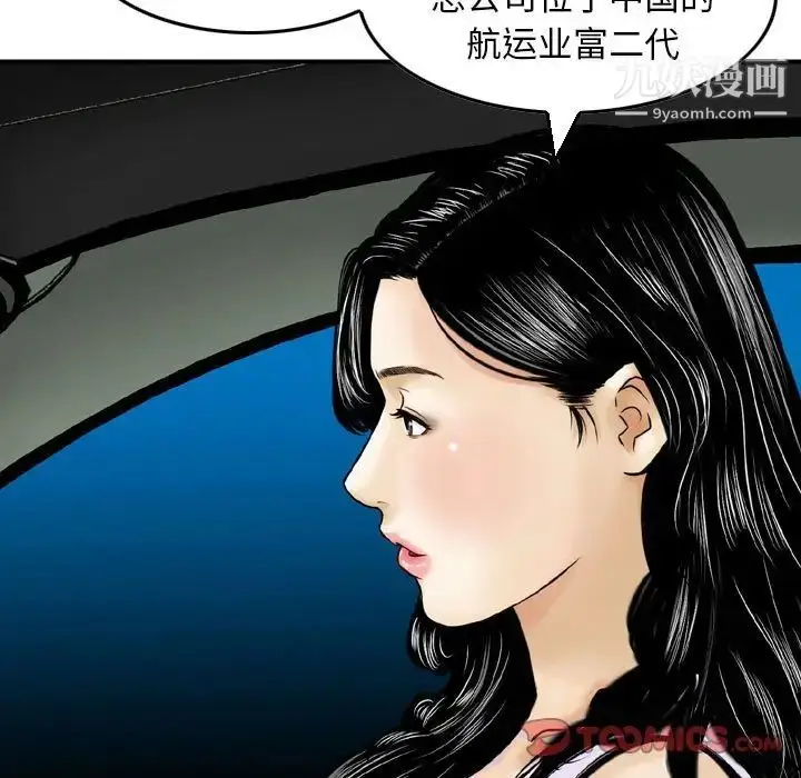 漫画《金钱的魅力》第5话第22张图