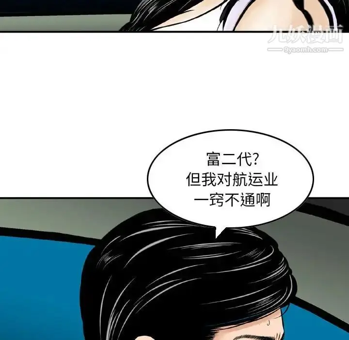 漫画《金钱的魅力》第5话第23张图