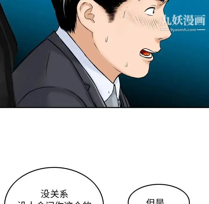 漫画《金钱的魅力》第5话第24张图