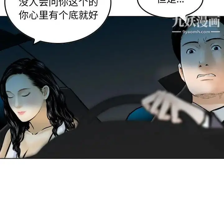 漫画《金钱的魅力》第5话第25张图