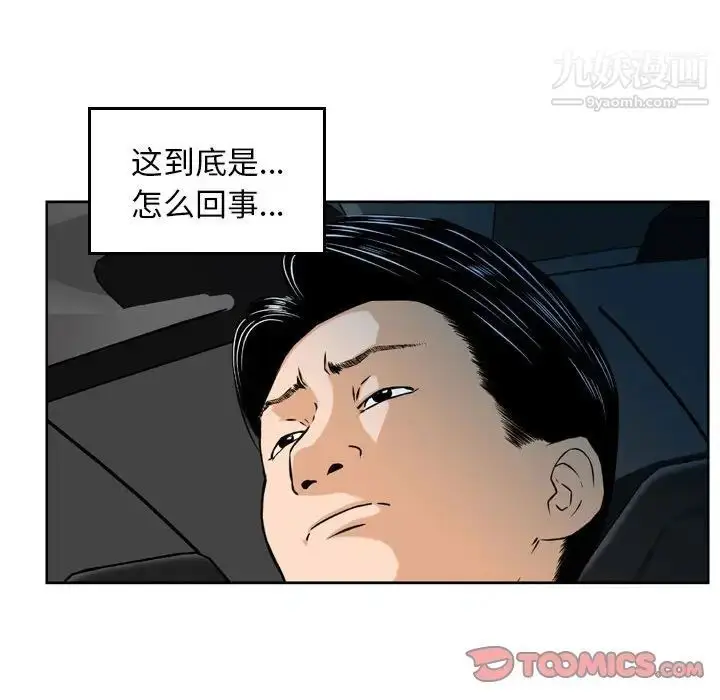漫画《金钱的魅力》第5话第26张图