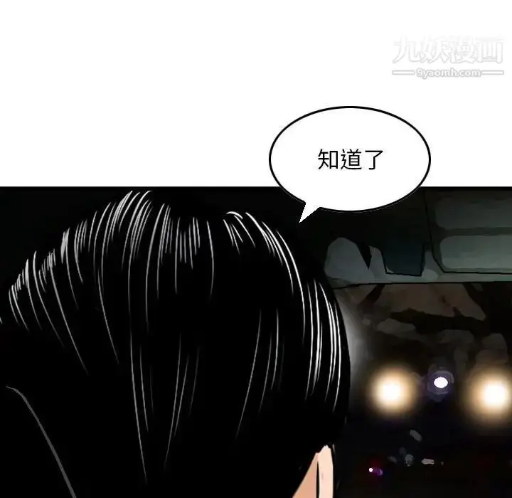 漫画《金钱的魅力》第5话第27张图