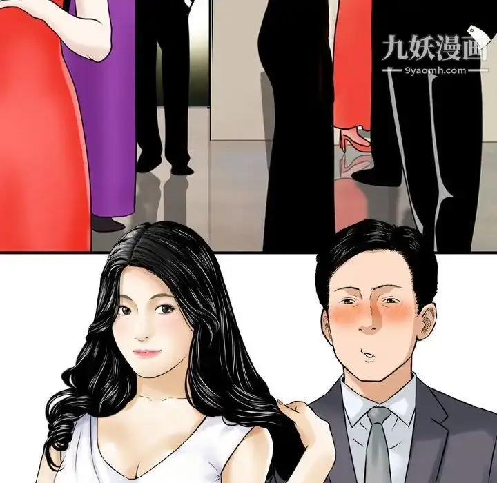 漫画《金钱的魅力》第5话第31张图