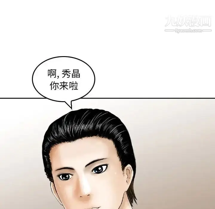 漫画《金钱的魅力》第5话第33张图