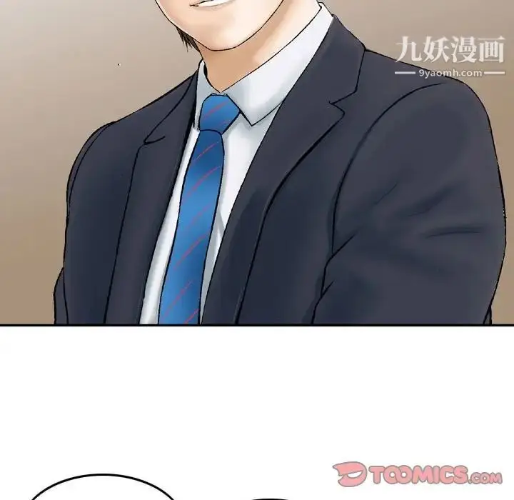 漫画《金钱的魅力》第5话第34张图