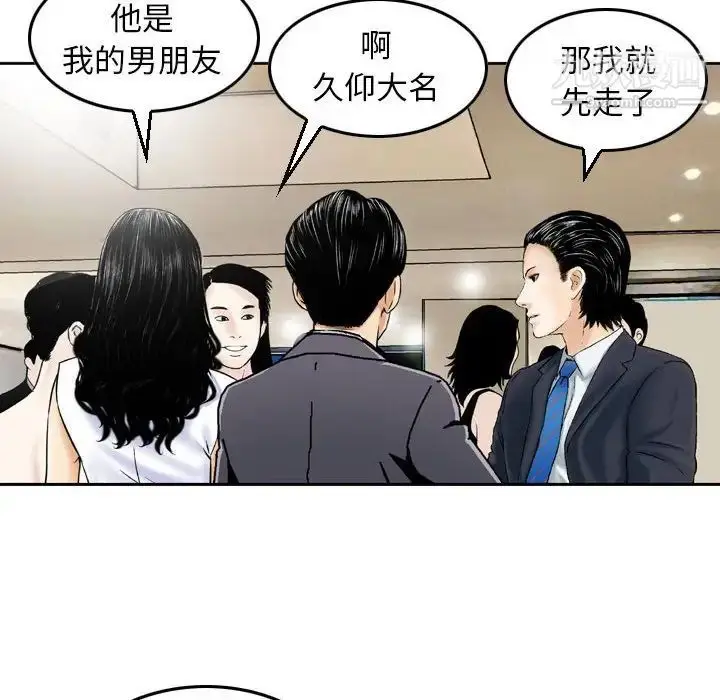 漫画《金钱的魅力》第5话第35张图
