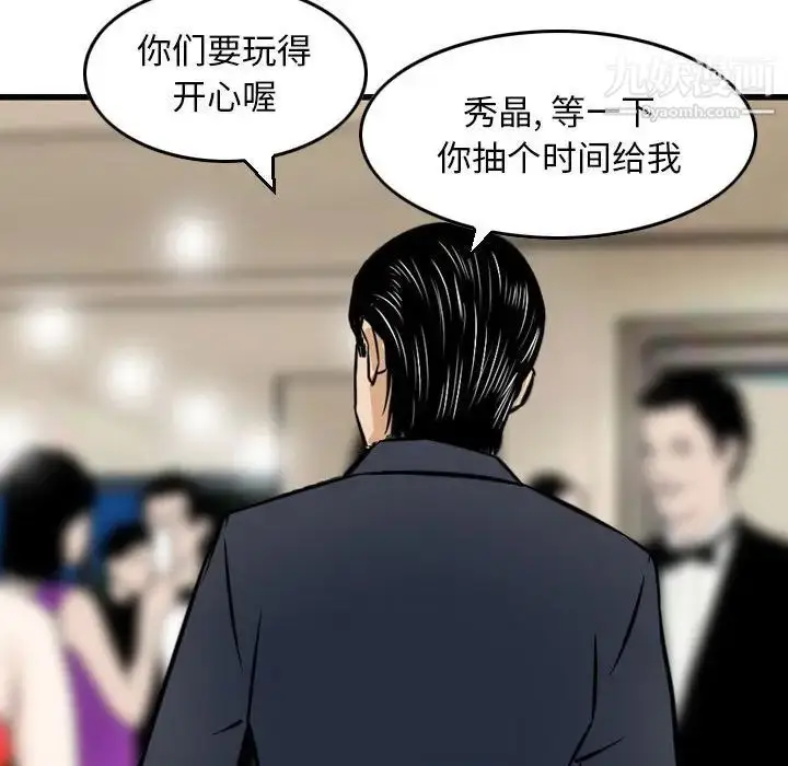 漫画《金钱的魅力》第5话第36张图