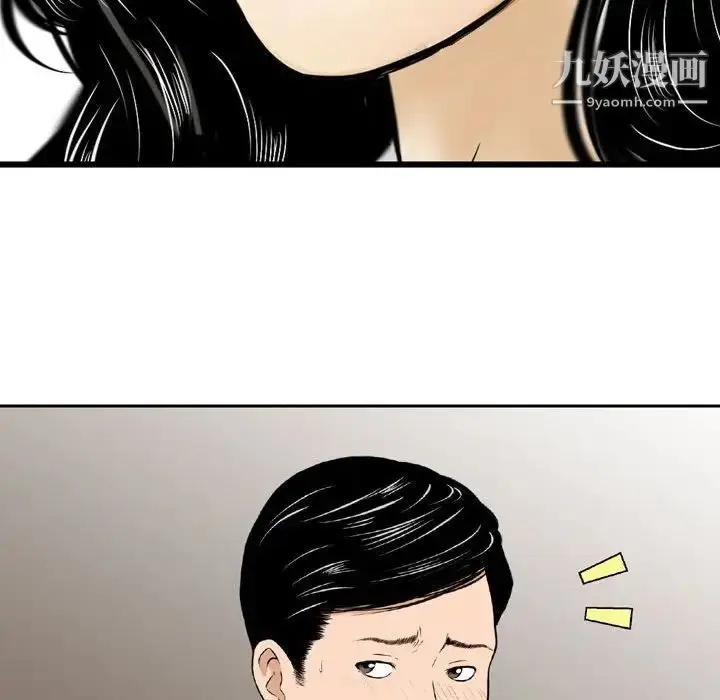 漫画《金钱的魅力》第5话第40张图