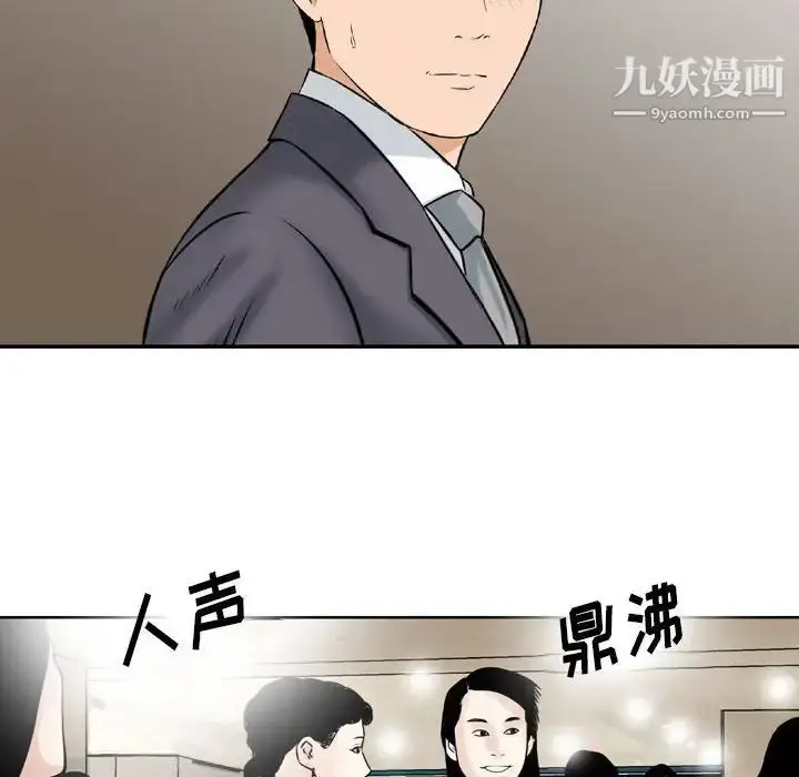 漫画《金钱的魅力》第5话第41张图