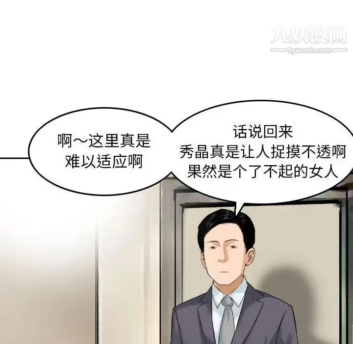 漫画《金钱的魅力》第5话第45张图