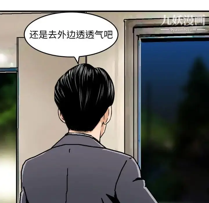 漫画《金钱的魅力》第5话第47张图