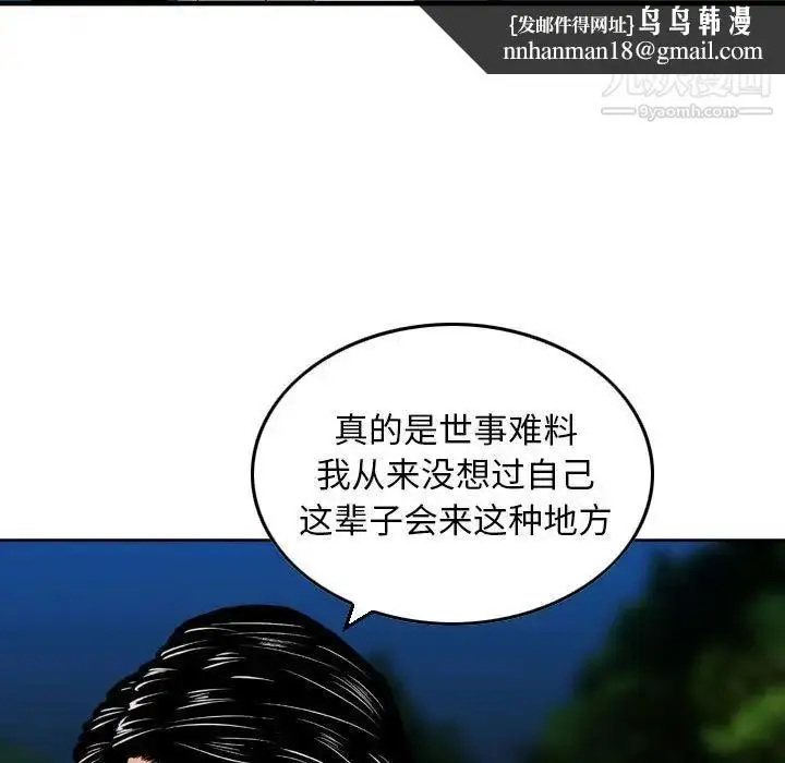 漫画《金钱的魅力》第5话第51张图