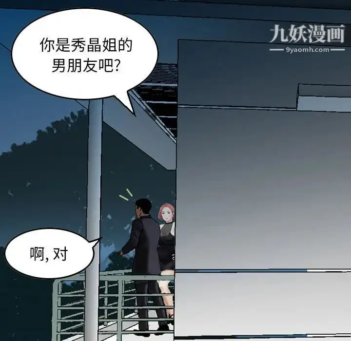 漫画《金钱的魅力》第5话第55张图