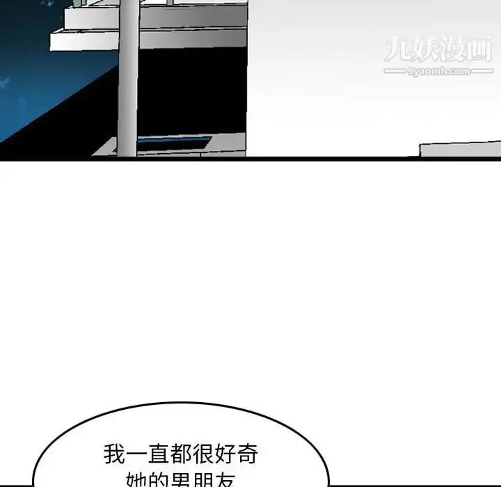 漫画《金钱的魅力》第5话第56张图