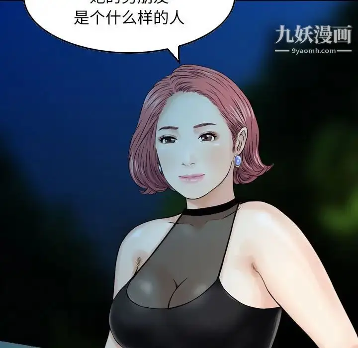 漫画《金钱的魅力》第5话第57张图