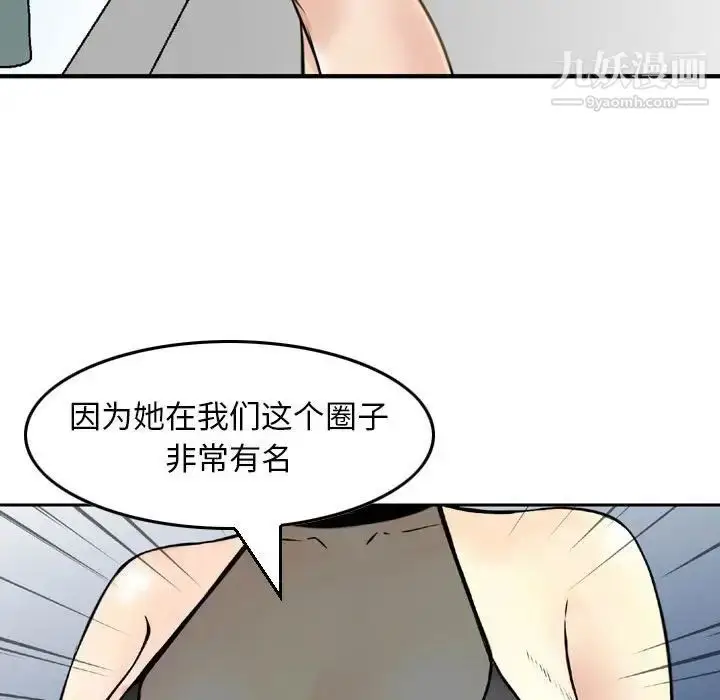 漫画《金钱的魅力》第5话第59张图