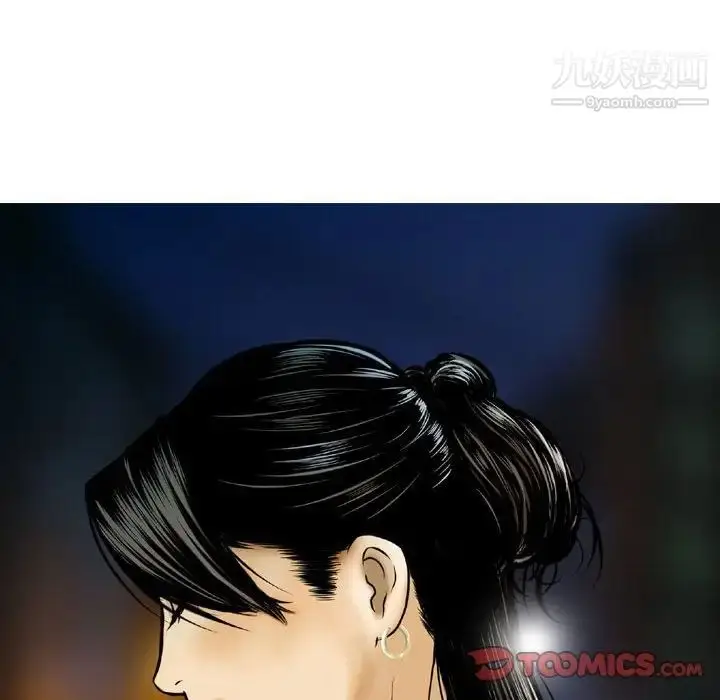 漫画《金钱的魅力》第5话第6张图
