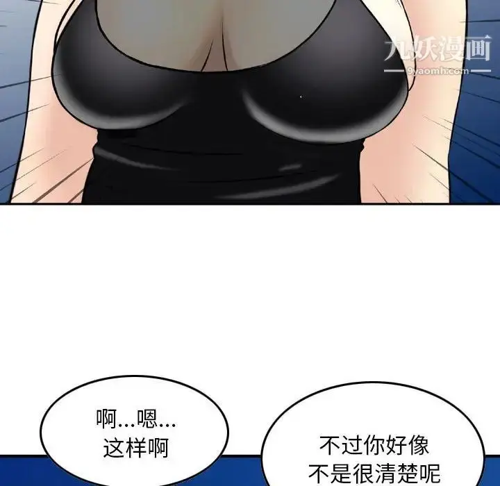 漫画《金钱的魅力》第5话第60张图