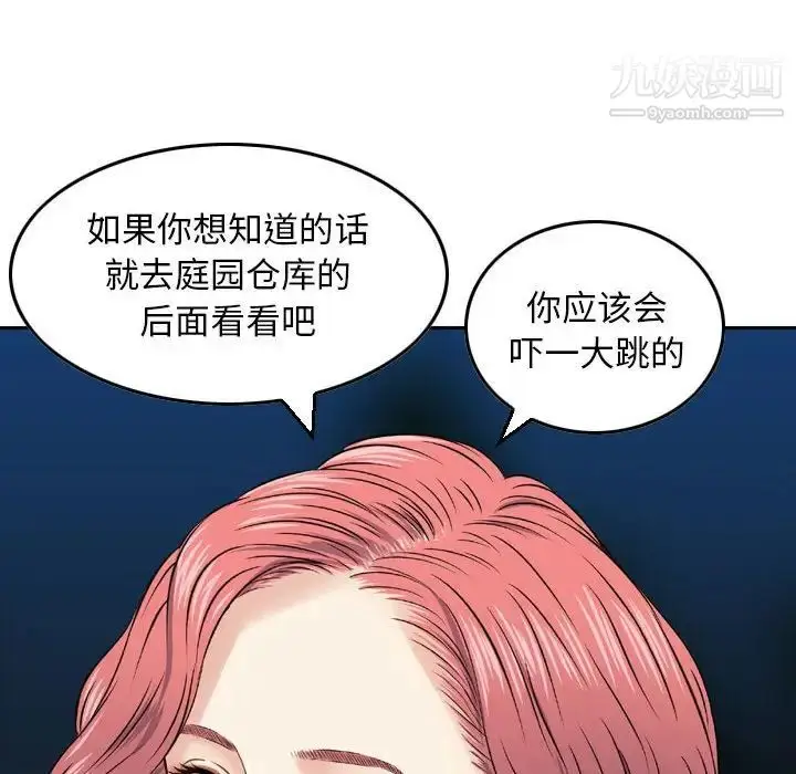 漫画《金钱的魅力》第5话第64张图