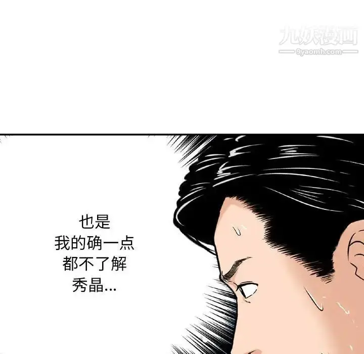 漫画《金钱的魅力》第5话第69张图