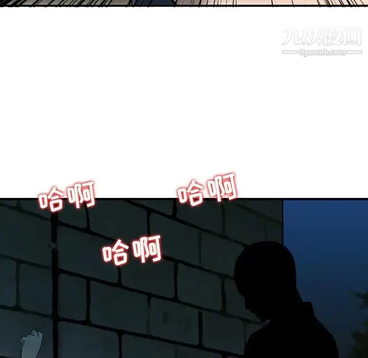 漫画《金钱的魅力》第5话第73张图