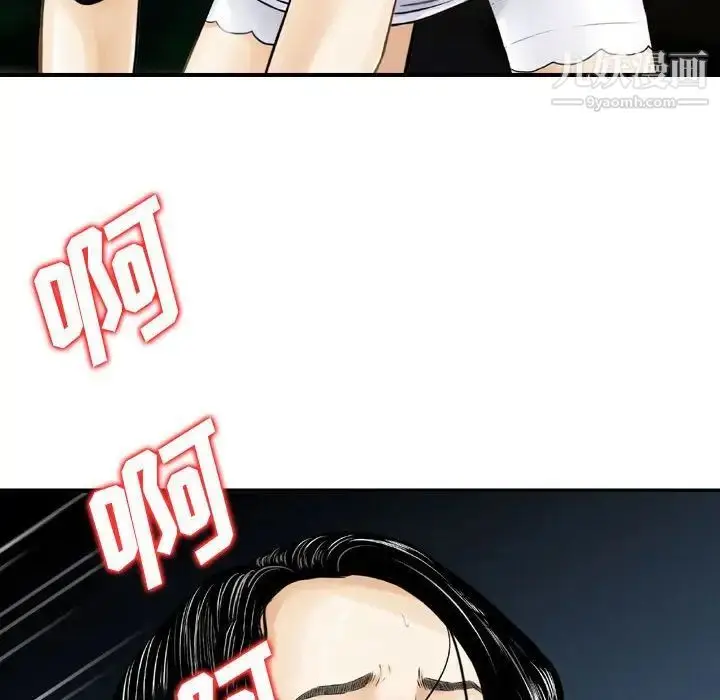 漫画《金钱的魅力》第5话第77张图