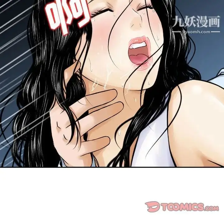 漫画《金钱的魅力》第5话第78张图