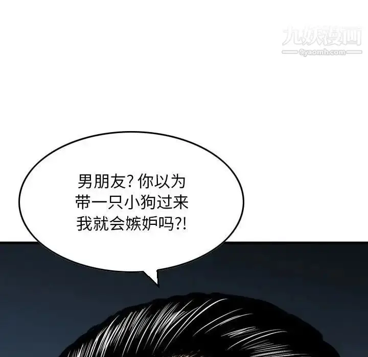 漫画《金钱的魅力》第5话第79张图