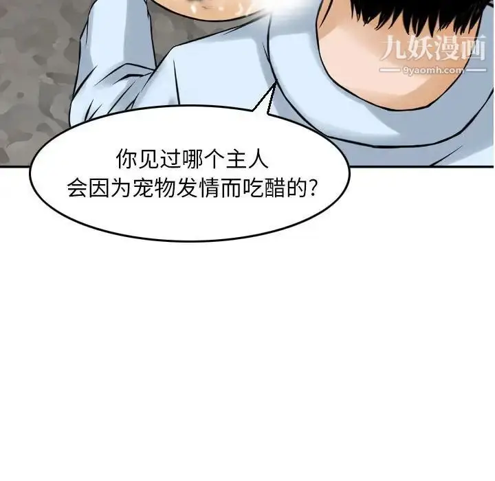 漫画《金钱的魅力》第5话第83张图