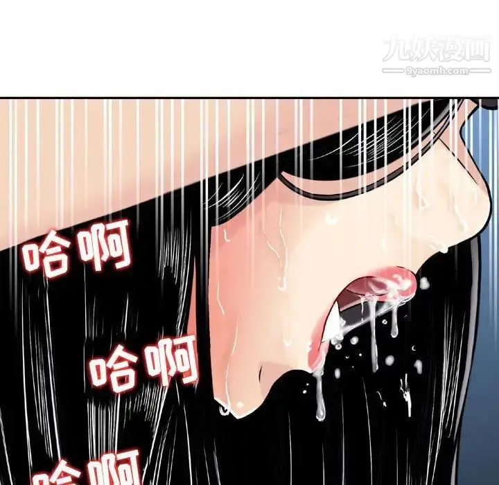 漫画《金钱的魅力》第5话第84张图