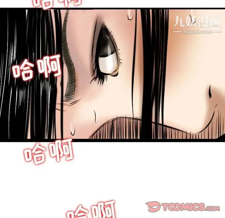 漫画《金钱的魅力》第5话第86张图