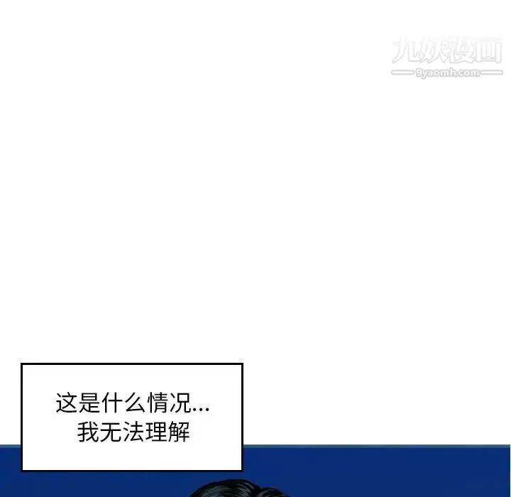 漫画《金钱的魅力》第5话第89张图