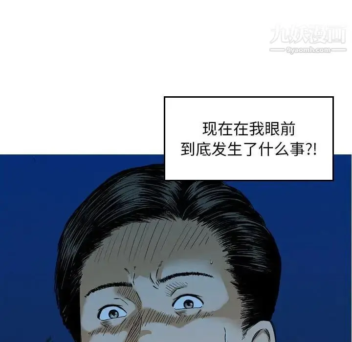 漫画《金钱的魅力》第5话第92张图