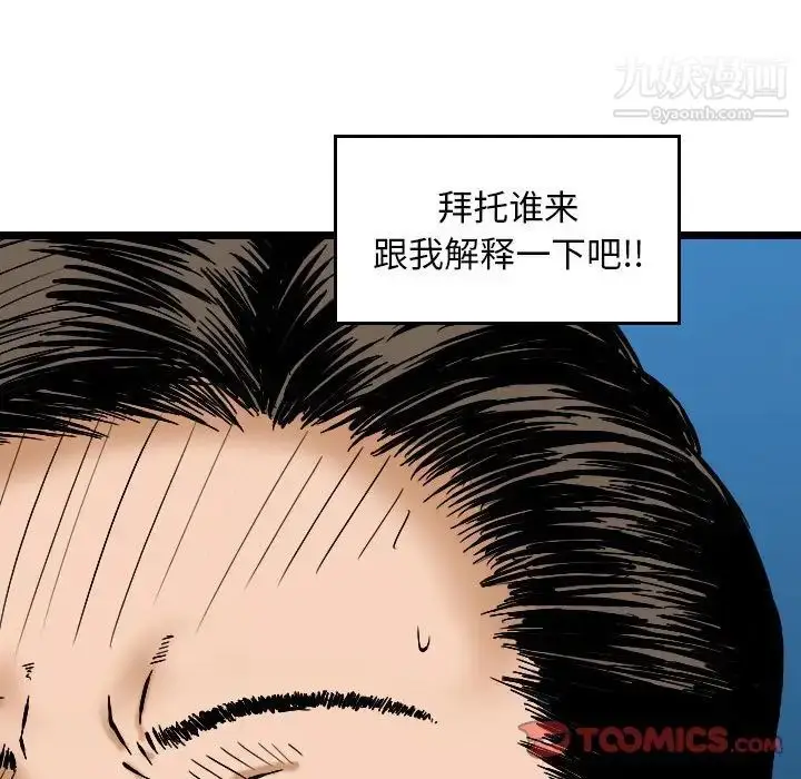 漫画《金钱的魅力》第5话第94张图
