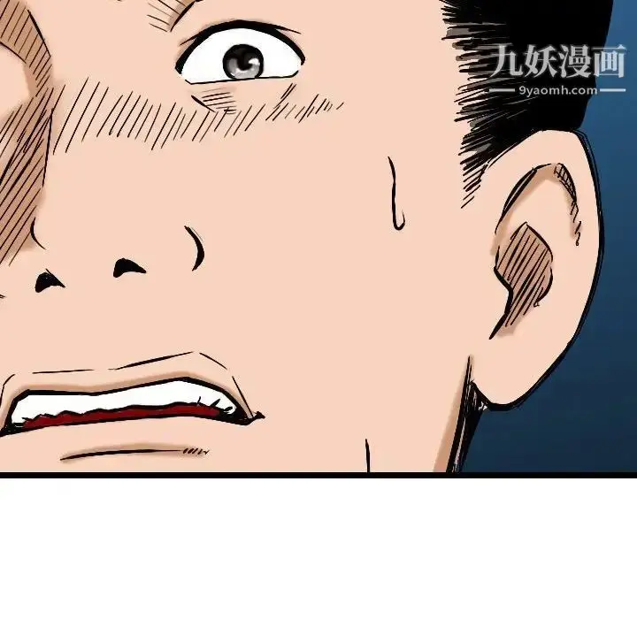 漫画《金钱的魅力》第5话第95张图