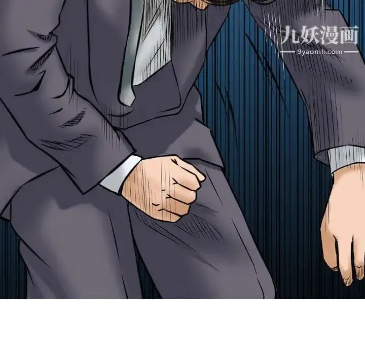 漫画《金钱的魅力》第5话第97张图