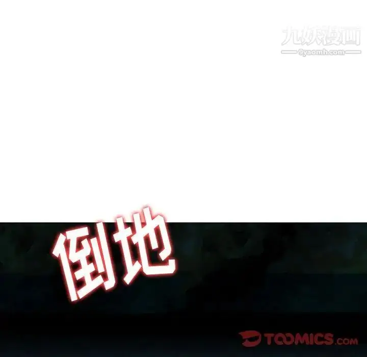 漫画《金钱的魅力》第5话第98张图