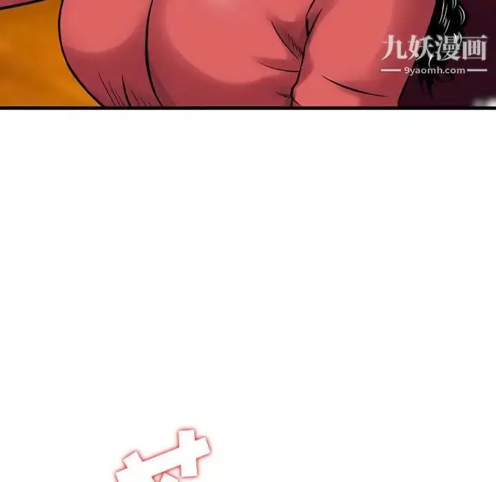 漫画《金钱的魅力》第8话第15张图