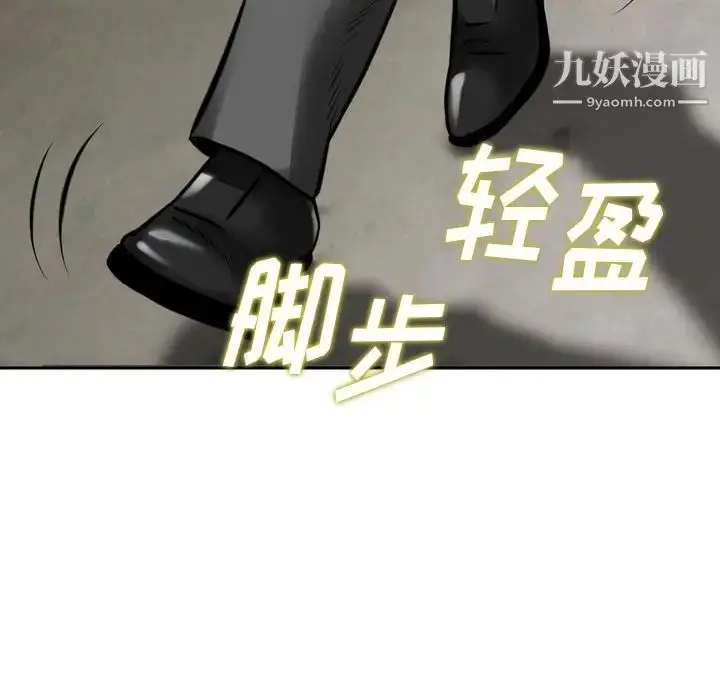 漫画《金钱的魅力》第8话第97张图