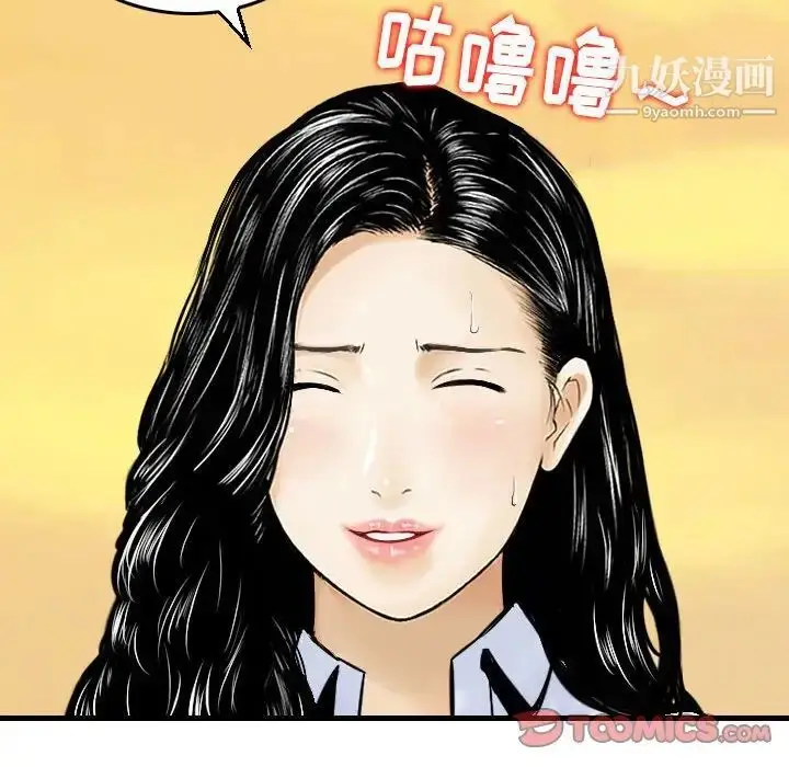 漫画《金钱的魅力》第22话第10张图