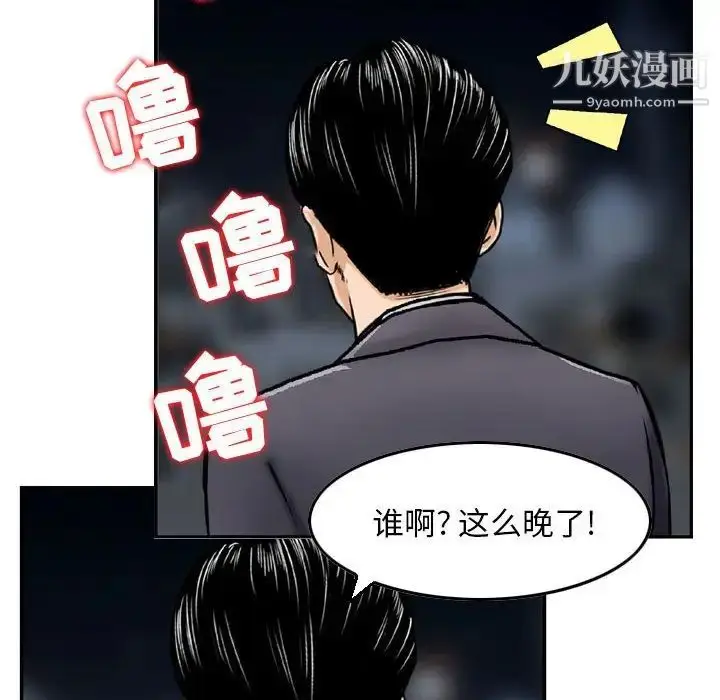 漫画《金钱的魅力》第22话第100张图