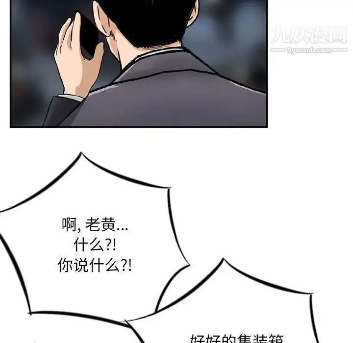 漫画《金钱的魅力》第22话第101张图