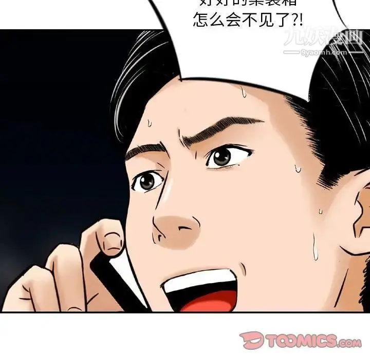 漫画《金钱的魅力》第22话第102张图