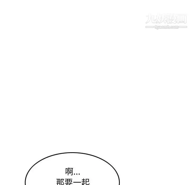漫画《金钱的魅力》第22话第11张图