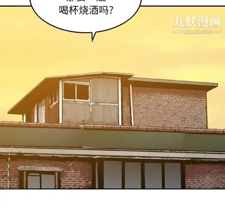 漫画《金钱的魅力》第22话第12张图