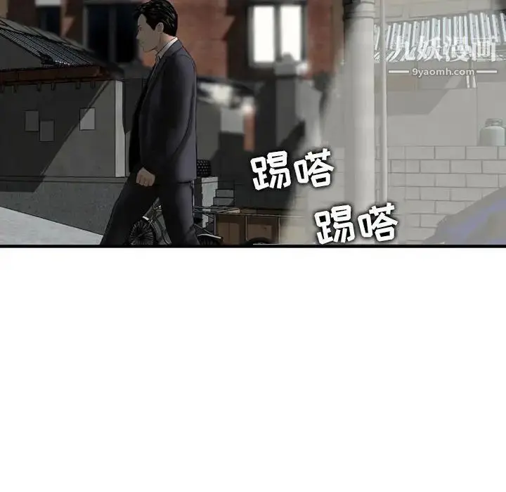 漫画《金钱的魅力》第22话第16张图