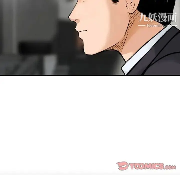 漫画《金钱的魅力》第22话第18张图