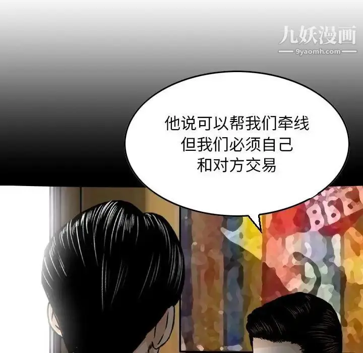 漫画《金钱的魅力》第22话第19张图